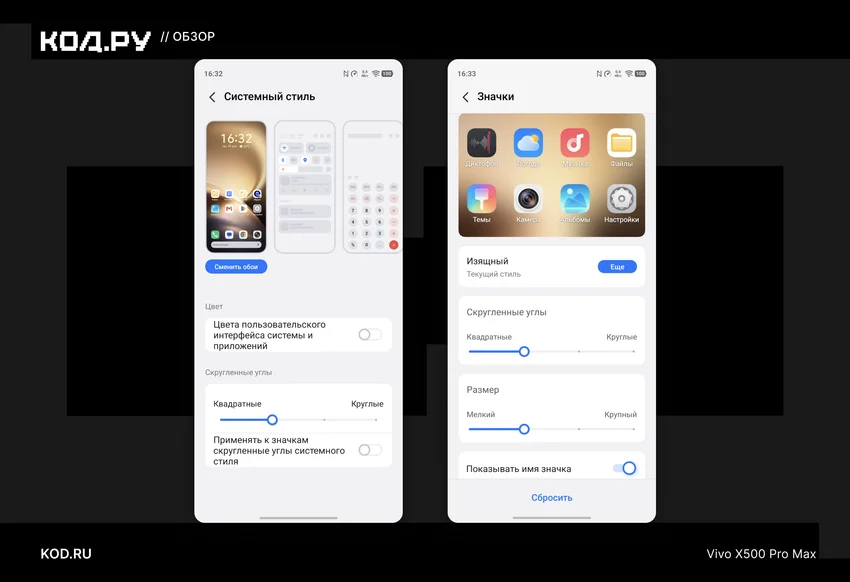 Обзор Vivo X500 Pro Max: отличная камера, 7800 мАч и ни одного серьёзного «но»