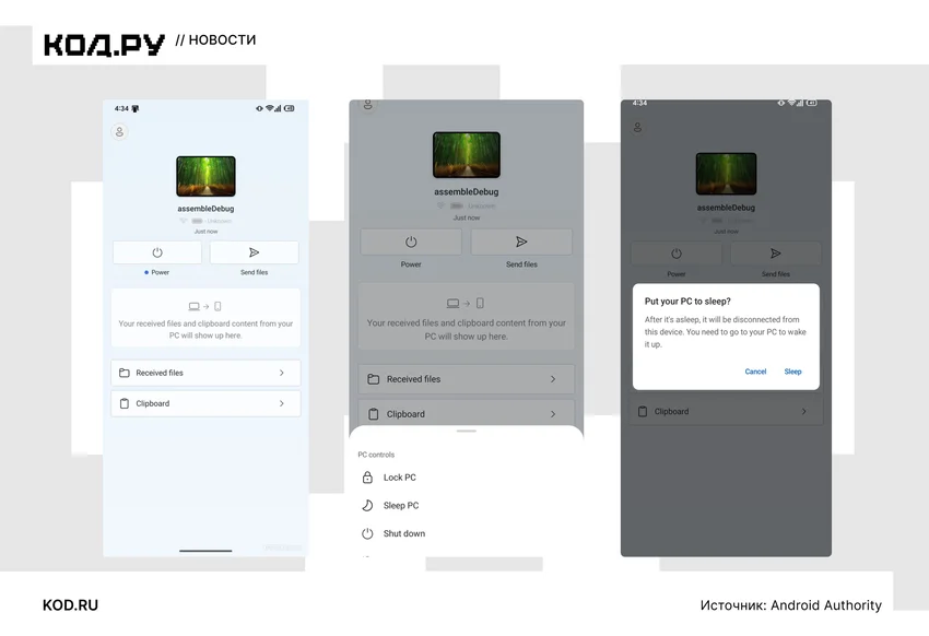 Выключать и перезагружать ПК на Windows теперь можно со смартфона