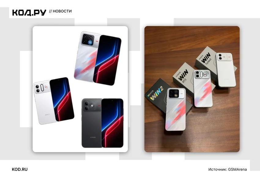 Стали известны характеристики смартфонов серии Honor Win2