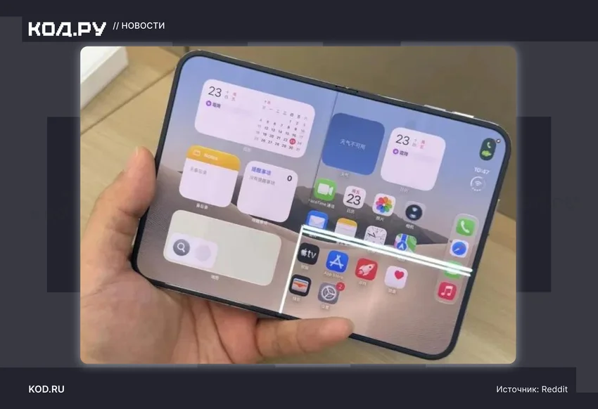iPhone Duo начали трескаться по сгибу в первые часы после покупки