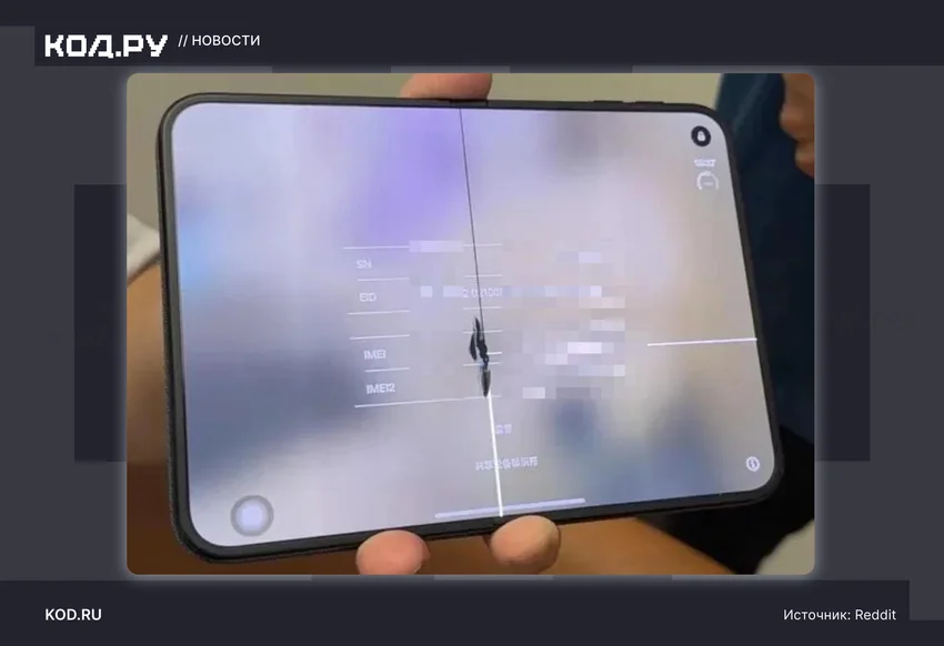 iPhone Duo начали трескаться по сгибу в первые часы после покупки