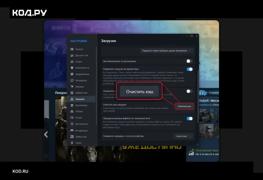 Почему не запускается Steam на ПК и что с этим делать
