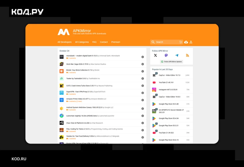 Аналоги Google Play: список лучших альтернативных магазинов для Android