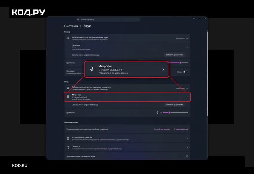 Что делать, если не работает микрофон в Windows 10 и 11