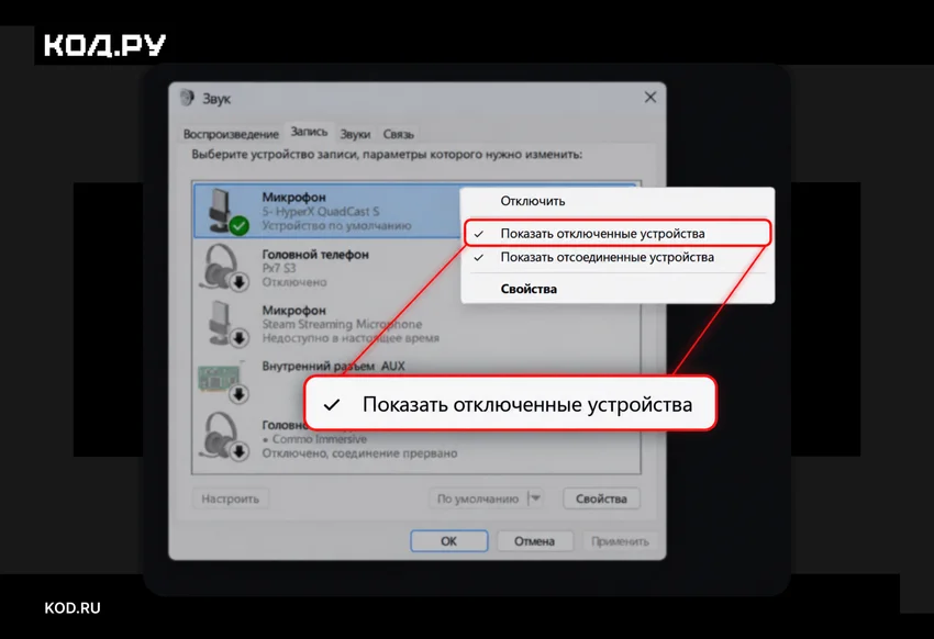 Что делать, если не работает микрофон в Windows 10 и 11