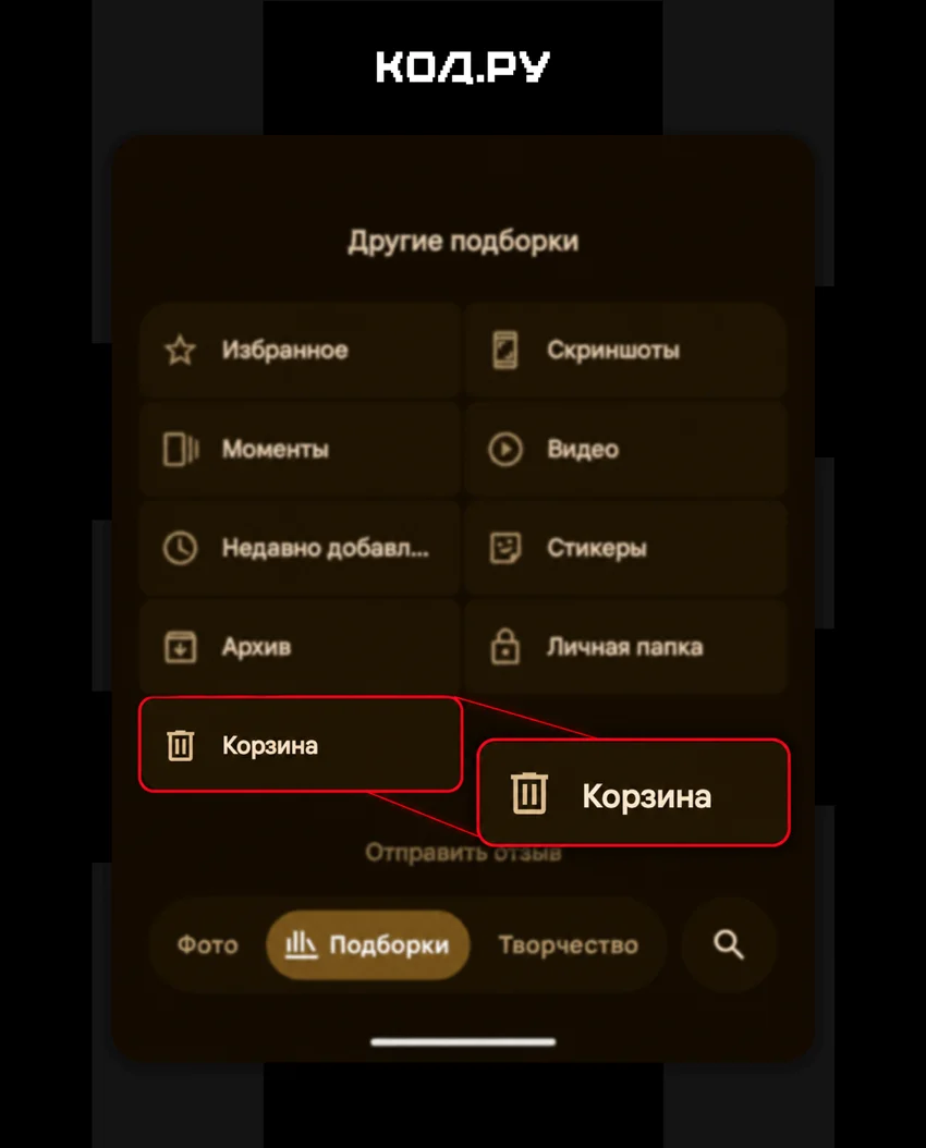 Как восстановить удалённые файлы: спасаем данные на телефоне и компьютере