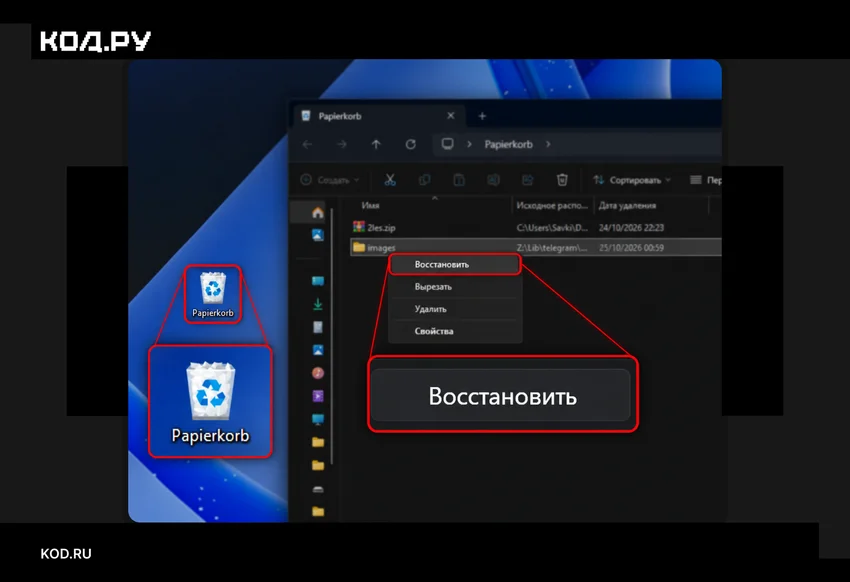 Как восстановить удалённые файлы: спасаем данные на телефоне и компьютере