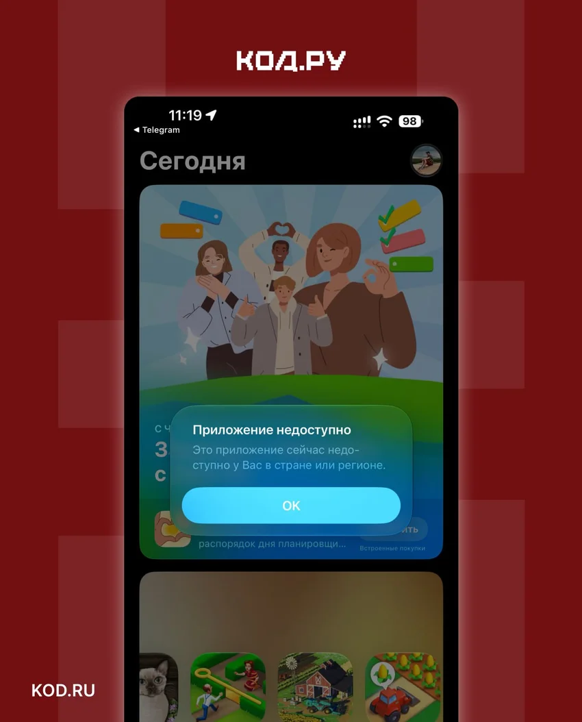 VPN-клиент INCY удалили из российского App Store
