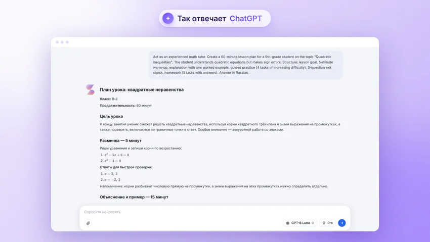ТОП-3 нейросети для репетитора: план урока и проверка домашних заданий