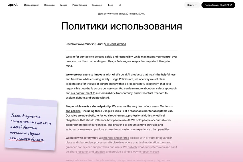 Ограничения ChatGPT: обзор — что нельзя и как это обойти легально