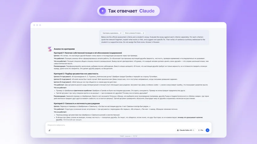 ТОП-3 нейросети для репетитора: план урока и проверка домашних заданий