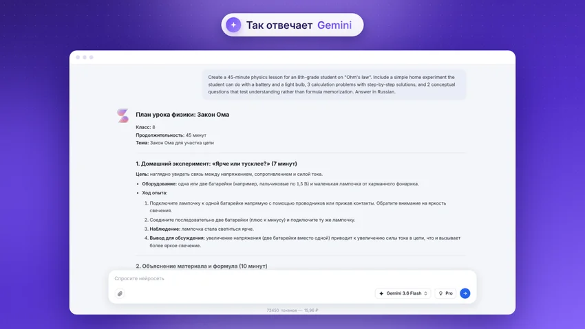 ТОП-3 нейросети для репетитора: план урока и проверка домашних заданий