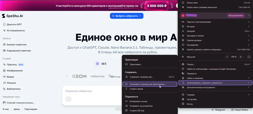 Gemini на ПК: как установить и запустить без VPN за 10 минут