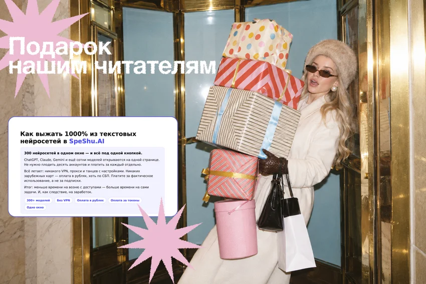 Написать пост с помощью нейросети и не потерять свой голос: пошаговая схема