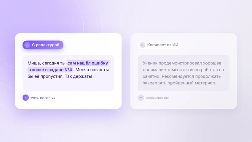 ТОП-3 нейросети для репетитора: план урока и проверка домашних заданий