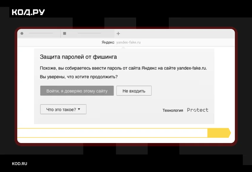 «Ваше подключение не защищено»: как работают сертификаты безопасности сайтов и когда вкладку следует закрыть