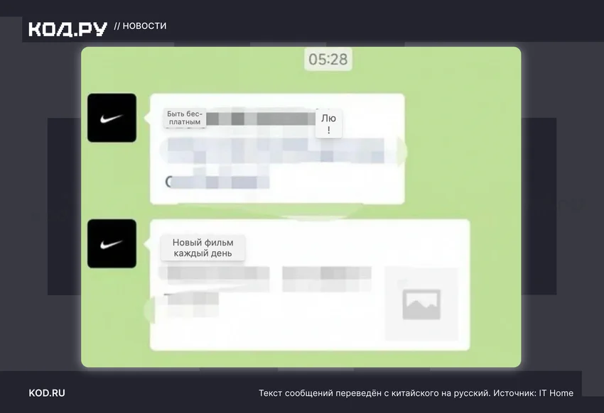 Аккаунты Nike и Anker взломали — клиентам полетели ссылки 18+