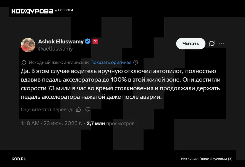 Api Rabia Fsd Tesla заявила, что водитель сам спровоцировал смертельную аварию — FSD ...